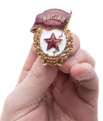 Soviet Guards badge, unissued.