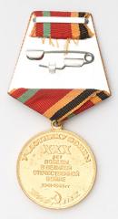 CCCP medal, "30 years since The Great Patriotic War", surplus.