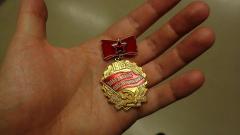 Soviet Socialist Competition Award, older model (until 1975), surplus.