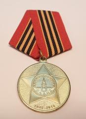 Russian medal, "65 years since The Great Patriotic War", surplus Russian medal, "65 years since The Great Patriotic War", surplus