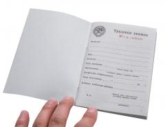 Soviet/Latvian work book, blank.