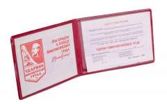 CCCP Communist work card, blank.