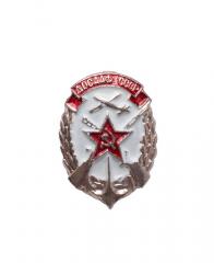 Soviet badge, DOSAAF, suprlus. 