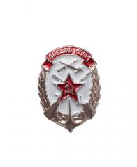 Soviet badge, DOSAAF, suprlus.