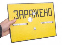 Soviet warning sign, surplus. Measurements 30 x 20,5 cm.