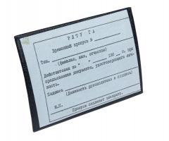 Soviet temporary flight license card, blank, dark blue.