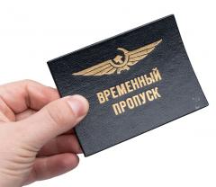 Soviet temporary flight license card, blank, dark blue.