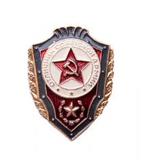 Soviet badge, "Excellent worker of the Soviet Army", surplus.