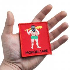 Särmä TST Molon Labe Morale Patch.