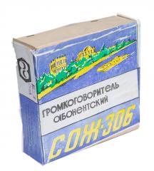 Soviet Propaganda Speaker, Small, Surplus.