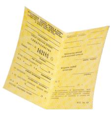 Soviet DOSAAF Booklet, Grey, Surplus