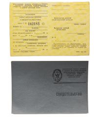 Soviet DOSAAF Booklet, Grey, Surplus. 