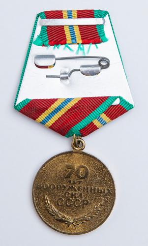 CCCP medal, "70 years of Soviet armed forces", surplus.