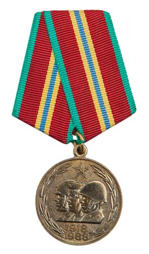 CCCP medal, "70 years of Soviet armed forces", surplus CCCP medal, "70 years of Soviet armed forces", surplus