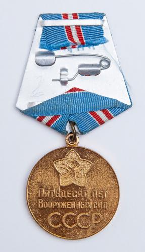 CCCP medal, "50 years of Soviet armed forces", surplus. 