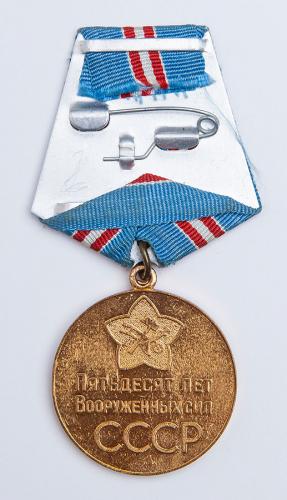CCCP medal, "50 years of Soviet armed forces", surplus.