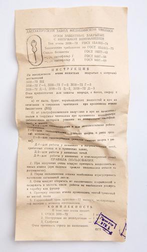 Soviet motorcycle goggles, surplus. Probably an EU approved certificate?