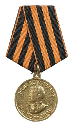 Soviet medal, victory over Germany in the Great Patriotic War Soviet medal, victory over Germany in the Great Patriotic War