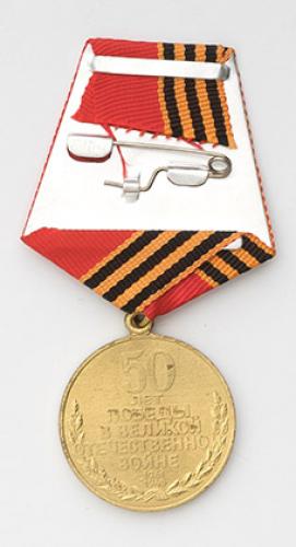 Russian medal, "50 years since The Great Patriotic War", surplus. 