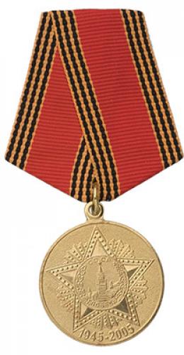 Russian medal, "60 years since The Great Patriotic War", surplus Russian medal, "60 years since The Great Patriotic War", surplus