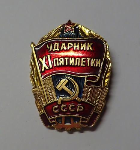 Soviet Achievement Award, surplus Soviet Achievement Award, surplus