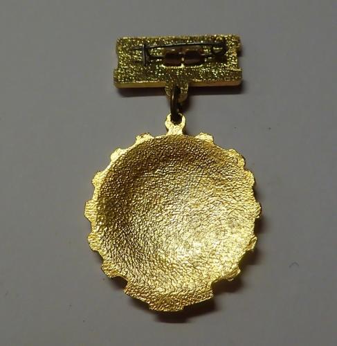 Soviet Socialist Competition Award, newer model (until 1980), surplus.