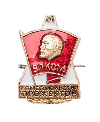 Soviet badge, "small Lenin", surplus Soviet badge, "small Lenin", surplus