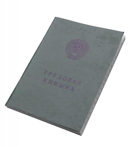 Soviet/Latvian work book, blank Soviet/Latvian work book, blank