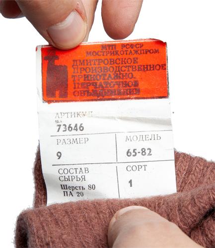 Soviet wool gloves, surplus. 80% wool (?), 20% da. Usually made in the "Alpaca" factory.