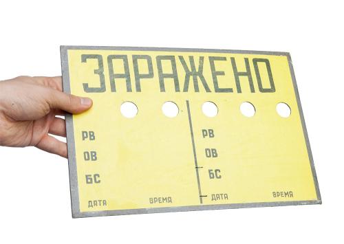 Soviet warning sign, NBC, surplus. Abbreviation meanings from top to bottom: radioactivity, poisonous and biological. On the bottom there's date and time.