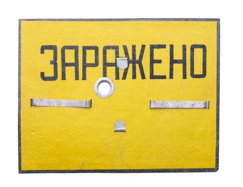 Soviet warning sign, surplus Soviet warning sign, surplus