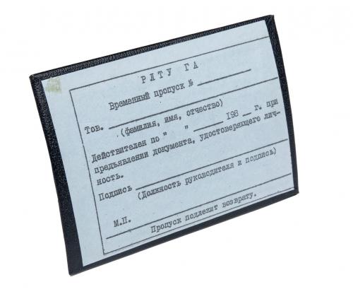 Soviet temporary flight license card, blank, dark blue.