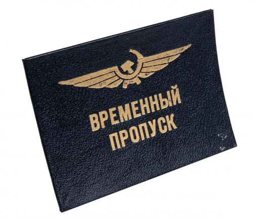 Soviet temporary flight license card, blank, dark blue. 