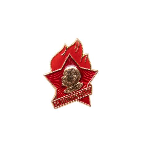 Soviet KOMSOMOL badge, "Pioneer", surplus Soviet KOMSOMOL badge, "Pioneer", surplus