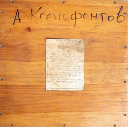 Soviet Gyroscope in Wooden Case, surplus.
