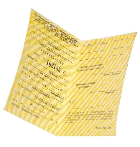 Soviet DOSAAF Booklet, Grey, Surplus Soviet DOSAAF Booklet, Grey, Surplus