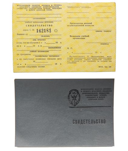 Soviet DOSAAF Booklet, Grey, Surplus.
