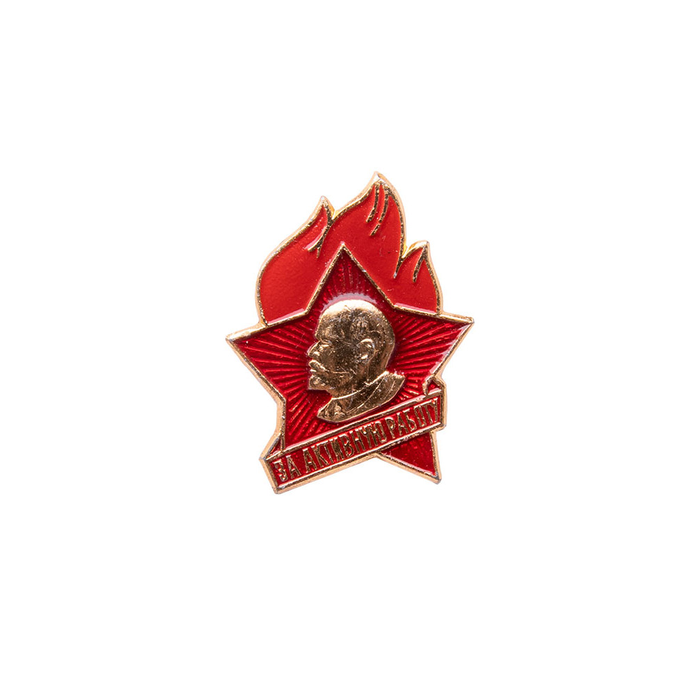 For Competition Success Soviet USSR Komsomol VLKSM Pioneer Metal Pin Badge 